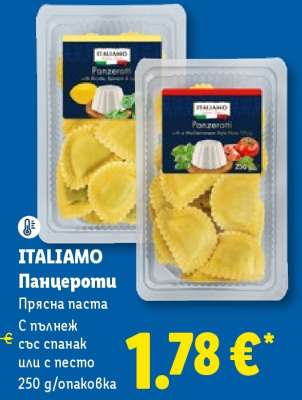 ITALIAMO Панцероти