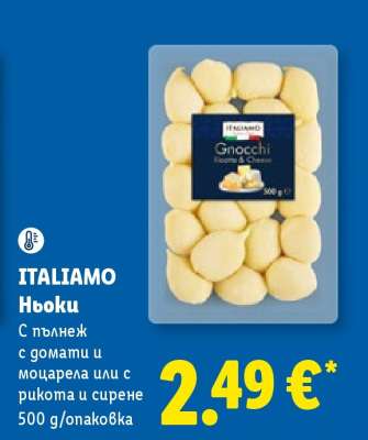 ITALIAMO Ньоки