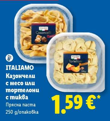 ITALIANO Казончели с месо или тортелони с тиква