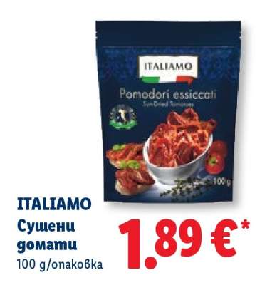 ITALIAMO Сушени домати