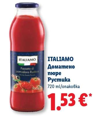 ITALIAMO Доматено пюре Рустика