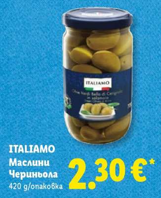 ITALIAMO Маслини Чериньола