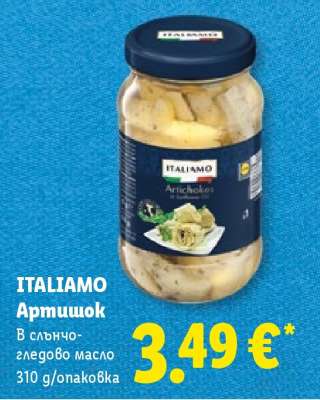 ITALIAMO Артишок