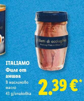 ITALIAMO Филе от аншоа