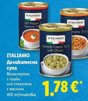 ITALIAMO Деликатесна супа