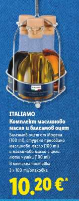ITALIAMO Комплект маслиново масло и балсамов оцет