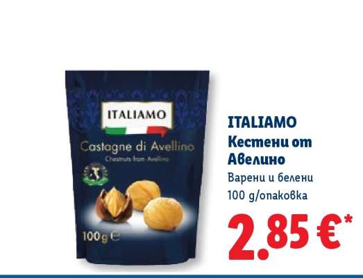 ITALIAMO Кестени от Авелино