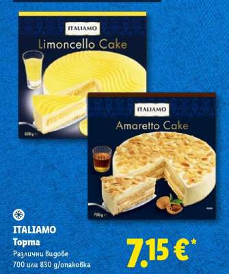 ITALIAMO Торта