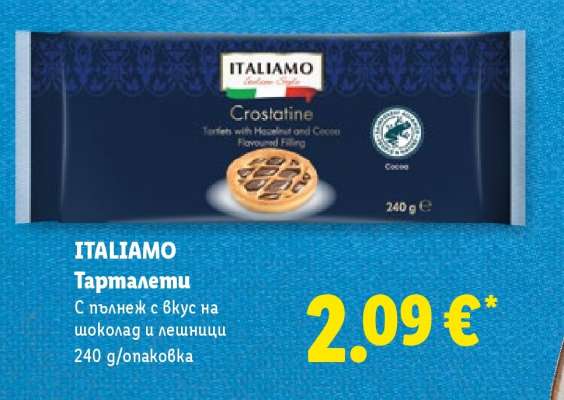 ITALIAMO Тарталети