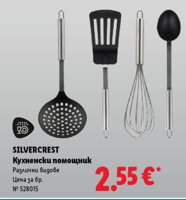 Silvercrest Кухненски помощник