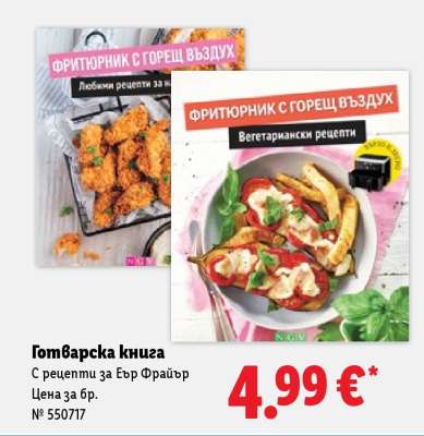 Готварска книга