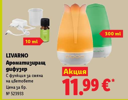 Livarno Ароматизиращ дифузер