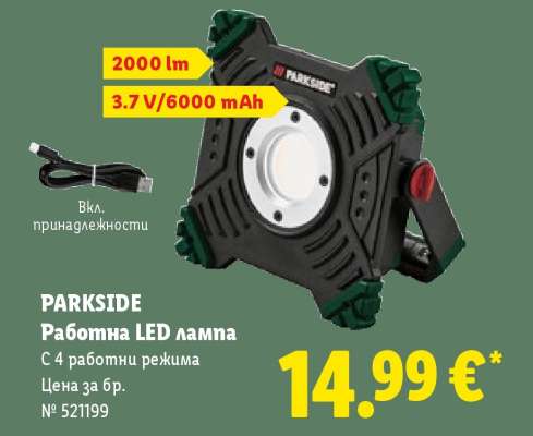 PARKSIDE Работна LED лампа