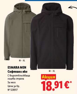 Esmara Men
