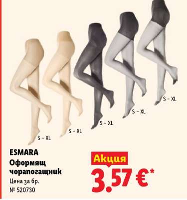 ESMARA