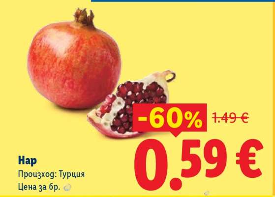 Нар