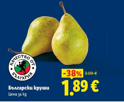 Български круши