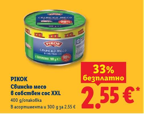 Pikok Свинско месо в собствен сос XXL