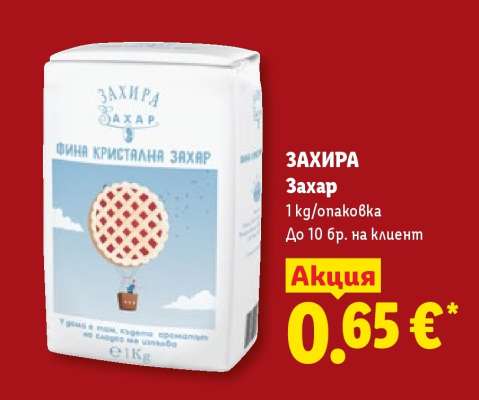 ЗАХИРА Захар