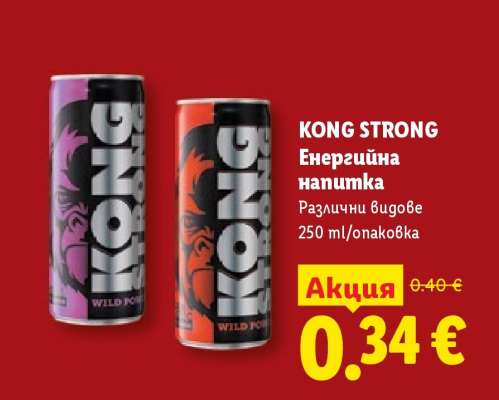 Kong Strong