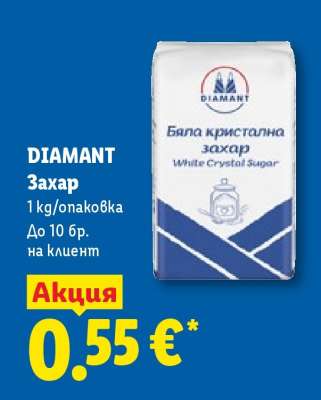 DIAMANT Захар