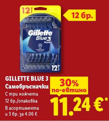 GILLETTE BLUE 3