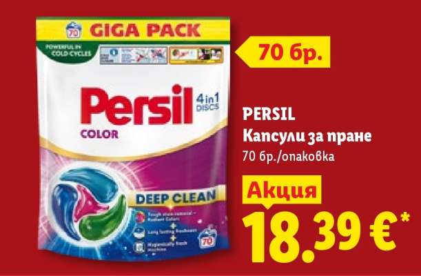 PERSIL