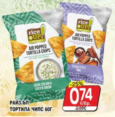 РАЙЗ ЪП ТОРТИЛА ЧИПС 60Г