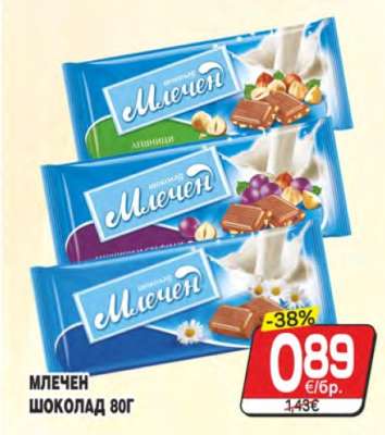 Млечен шоколад 80г
