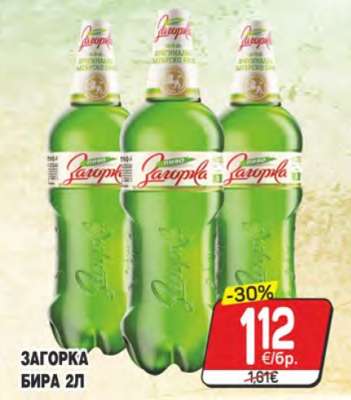 ЗАГОРКА БИРА 2Л