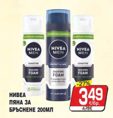 НИВЕА ПЯНА ЗА БРЪСНЕНЕ 200МЛ