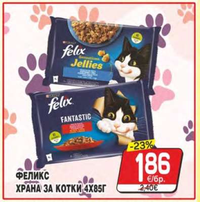 ФЕЛИКС ХРАНА ЗА КОТКИ 4X85Г
