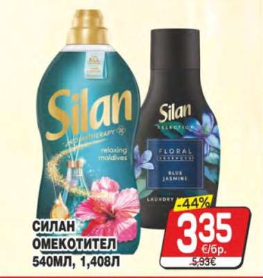 Silan Омекотител