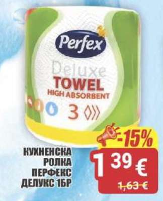 КУХНЕНСКА РОЛКА ПЕРФЕКС ДЕЛУКС 1БР