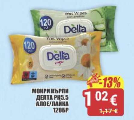 МОКРИ КЪРПИ ДЕЛТА PH5.5 АЛОЕ/ЛАЙКА 120БР
