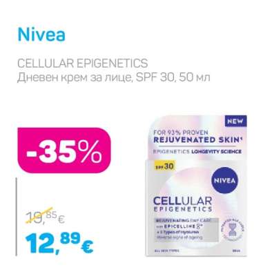 NIVEA