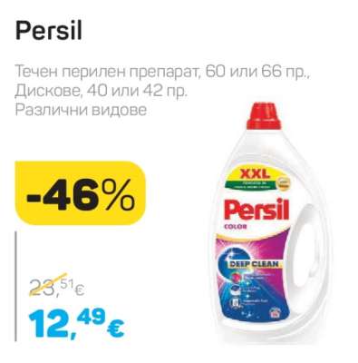 PERSIL