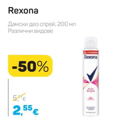 REXONA