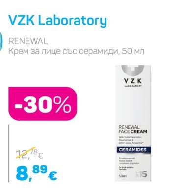 VZK Laboratory