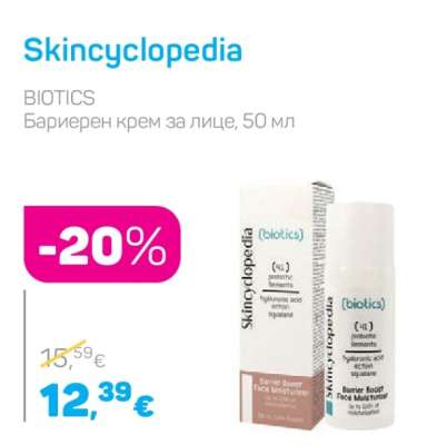 Skincyclopedia