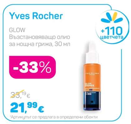 Yves Rocher