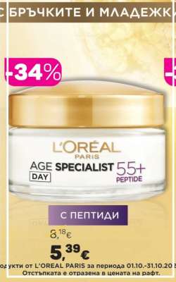 L'OREAL PARIS AGE SPECIALIST 55+ DAY