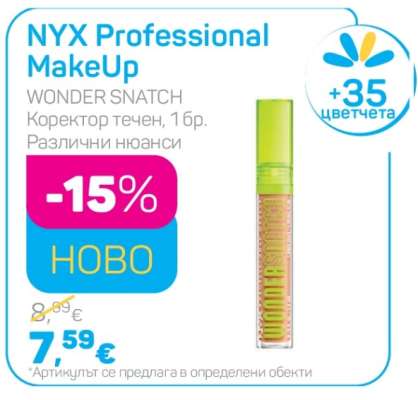 NYX Professional MakeUp