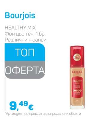 Bourjois