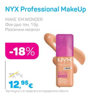 NYX Professional MakeUp