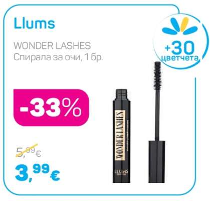 Llums