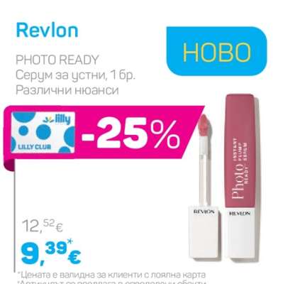 Revlon PHOTO READY