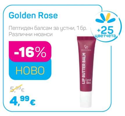 Golden Rose