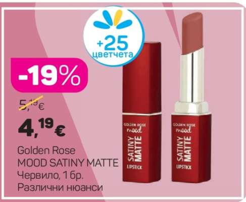 Golden Rose MOOD SATINY MATTE