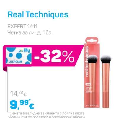 Real Techniques